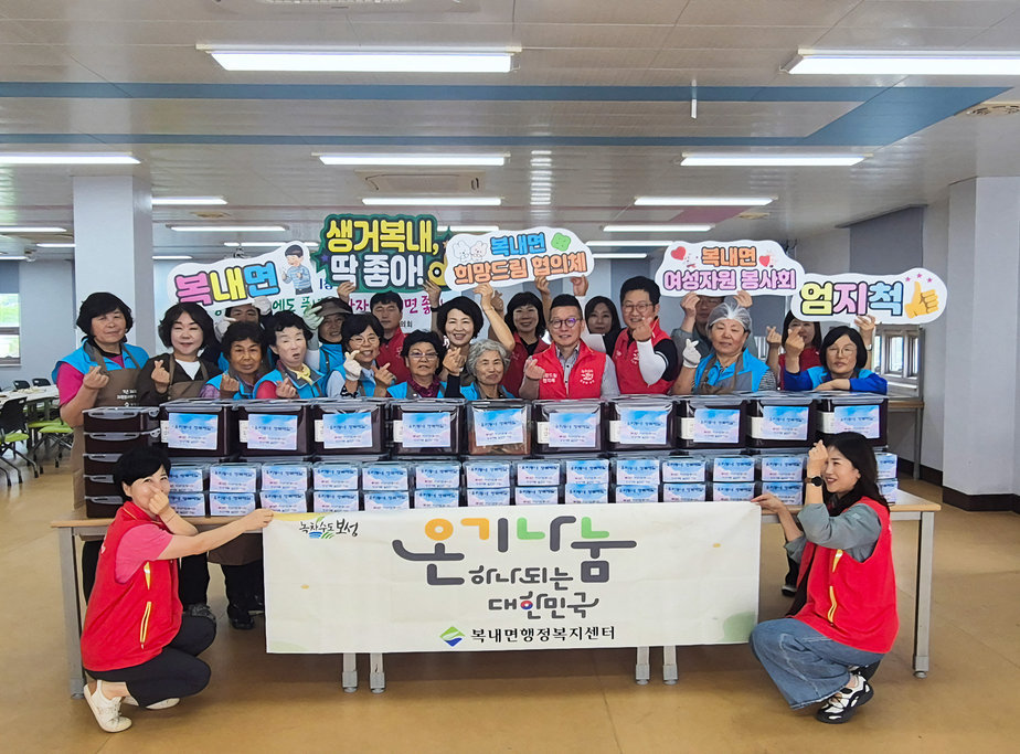 3-2. 보성군, 복내면 여성자원봉사회 ‘사랑의 밑반찬 나눔’ 실천_보성군 복내면은 이웃들과 따뜻한 온기를 나누기 위해 ‘사랑의 밑반찬 나눔’ 봉사활동을 했다.jpg
