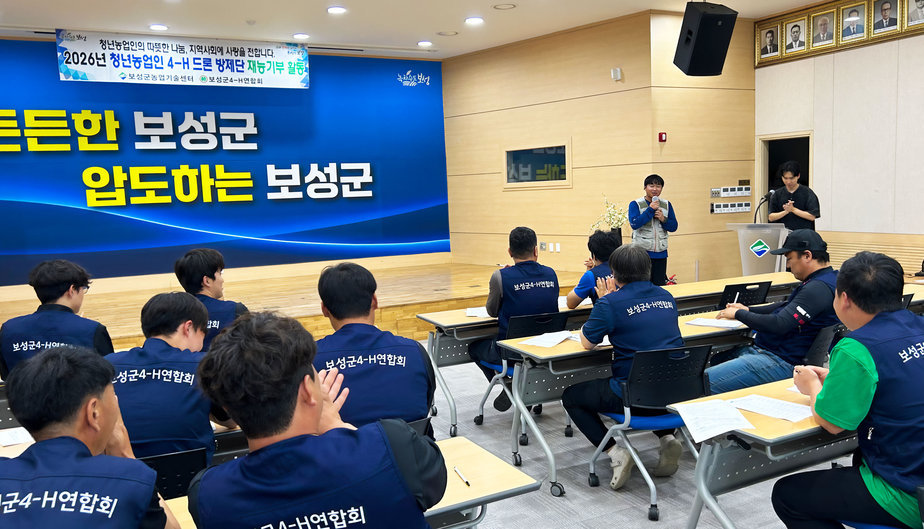 2-2. 보성군, 청년농업인 4-H 드론 방제단 재능기부 활동 선언_‘2026년 청년농업인 4-H 드론 방제단 재능기부 활동 선언식’을 개최하고, 드론방제를 지원하기로 했다.jpg