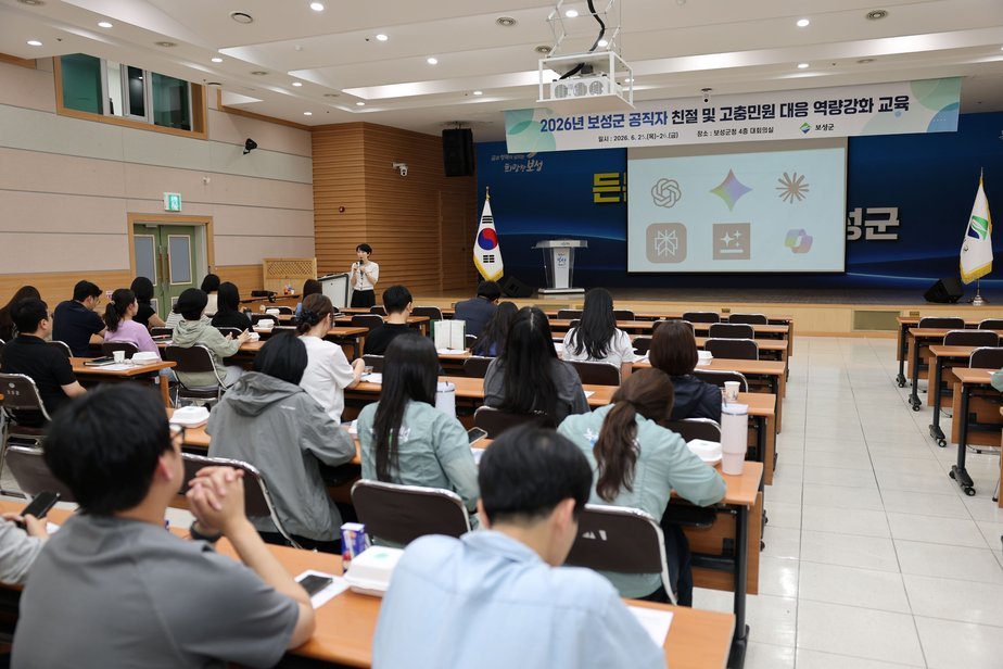 2-2. 보성군  공직자 친절·고충민원 대응 역량 강화 교육을 실시하고 있다..JPG