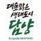 담양군