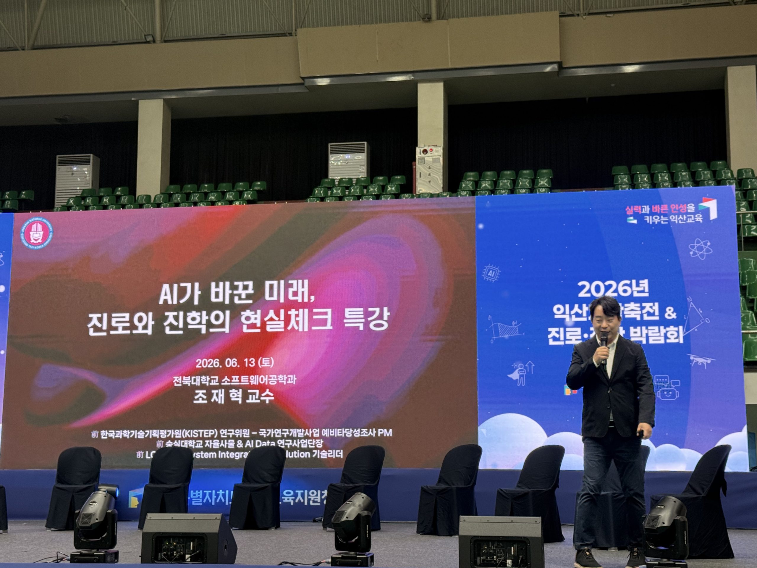 '전공보다 AI 활용 역량이 먼저'…조재혁 교수, 진로 나침반 제시