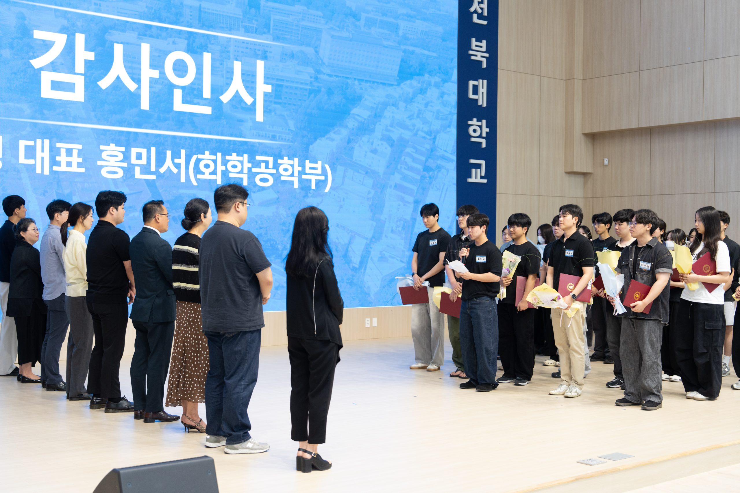 전북대 ‘후원의 집’, 학생들의 미래를 밝히다