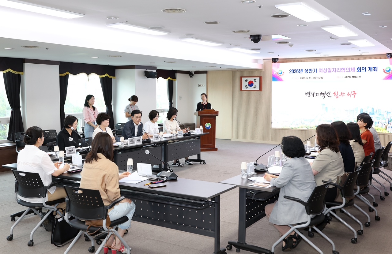 대전 서구, 여성일자리협의체 회의 개최
