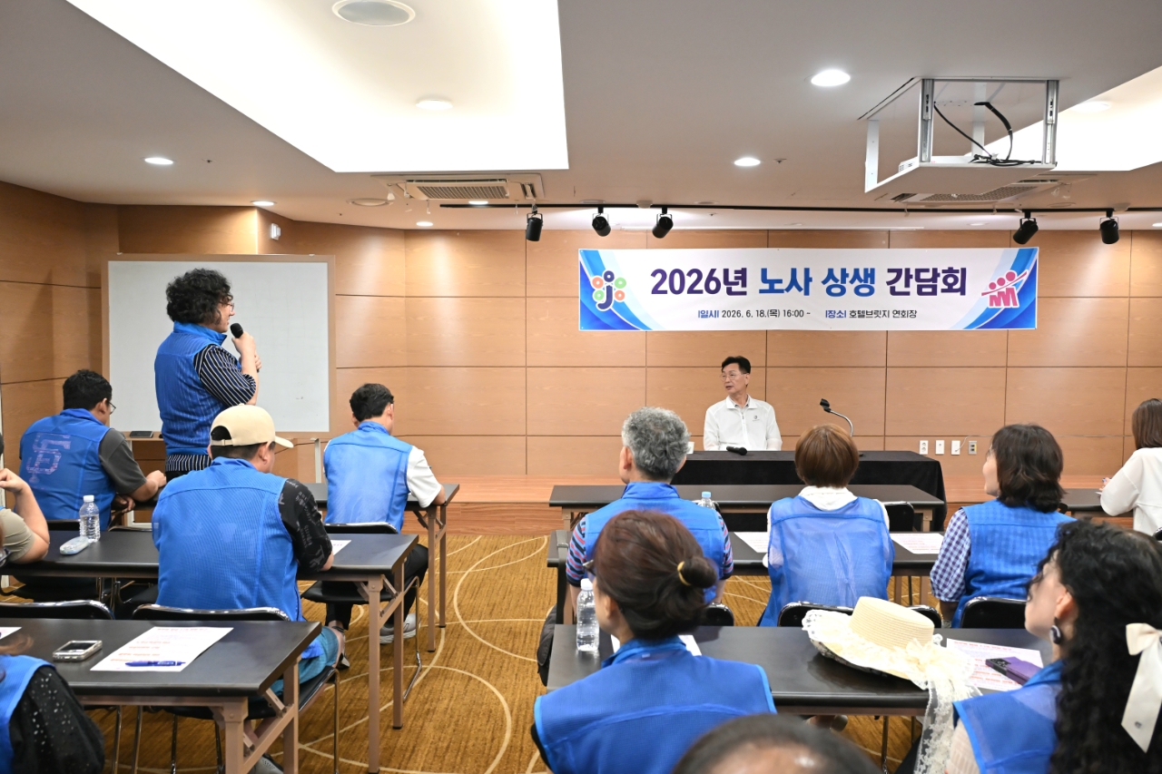 대전 중구, 노사 상생·화합 위한‘합동워크숍’개최