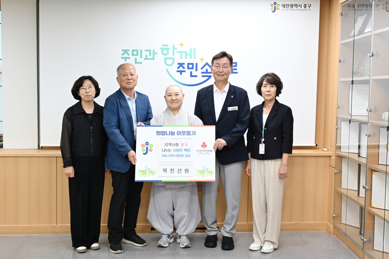 전통사찰 복전선원, 지역사회 나눔 실천 위한 백미 400kg 기탁