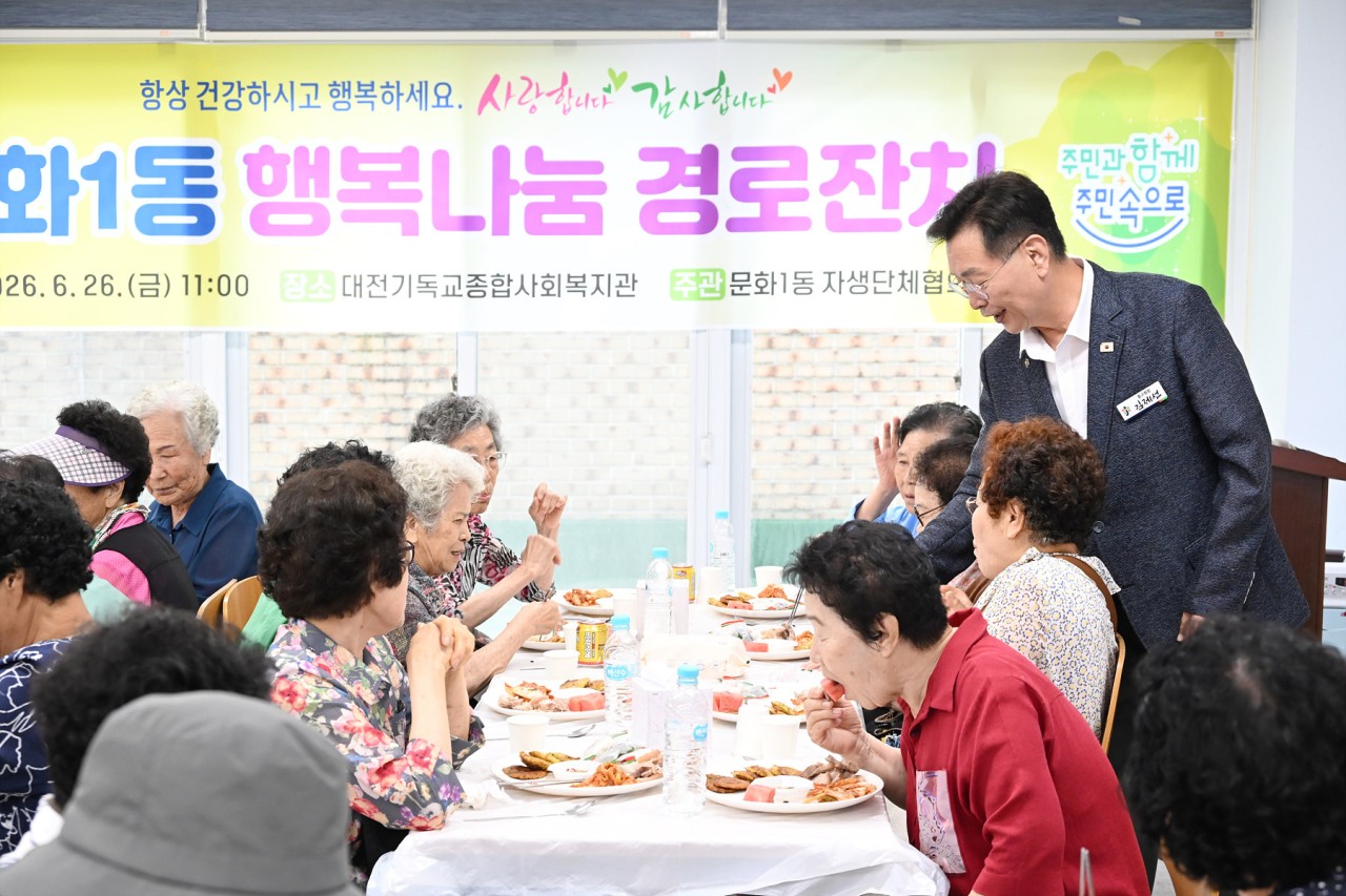 문화1동 자생단체협의회, 행복나눔 경로잔치 개최
