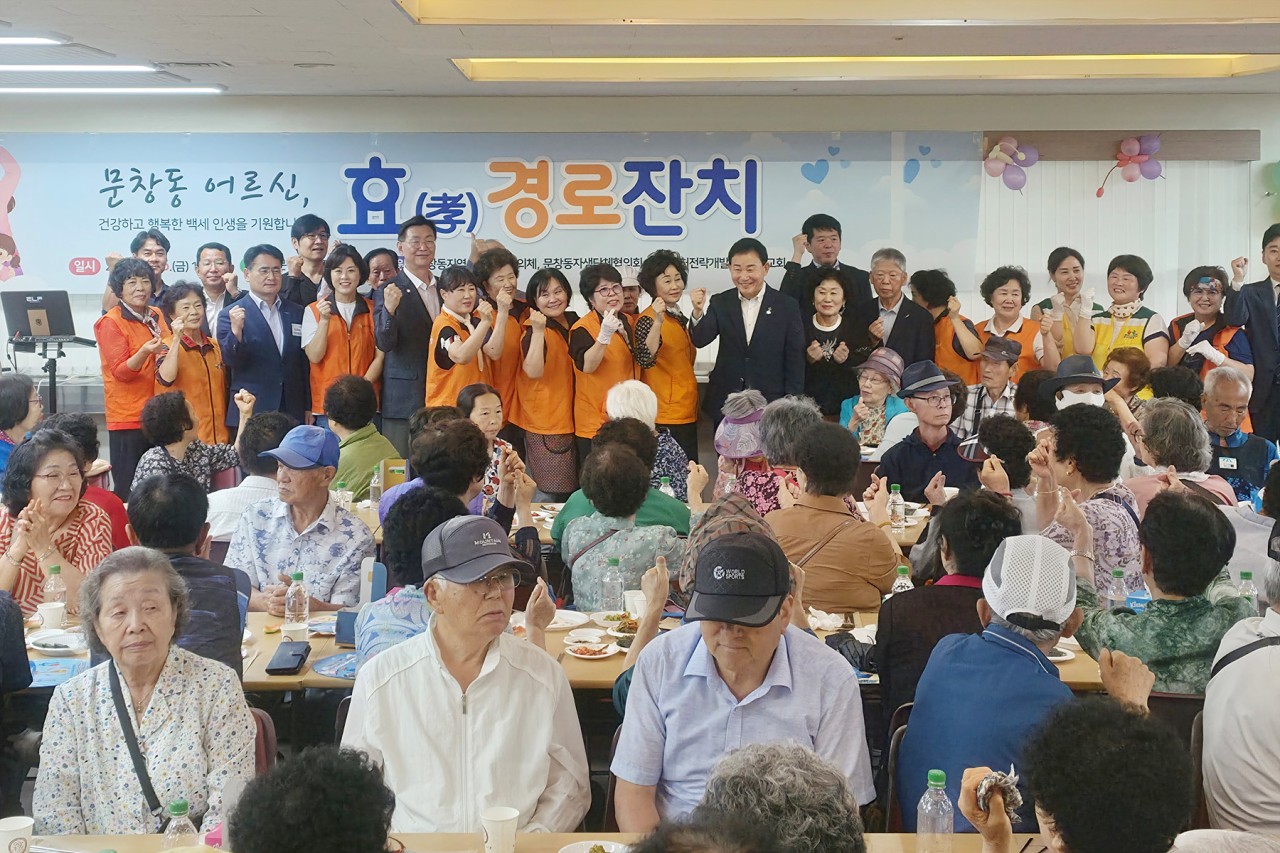 문창동, ‘어르신 섬김 효(孝) 경로잔치’성료