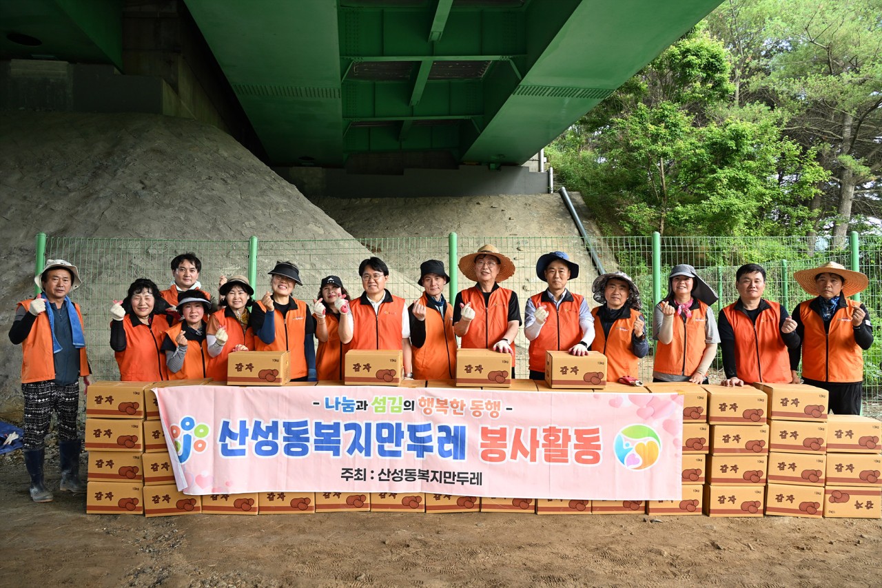 산성동 복지만두레, 직접 키운 감자 어려운 이웃 100세대에 전달