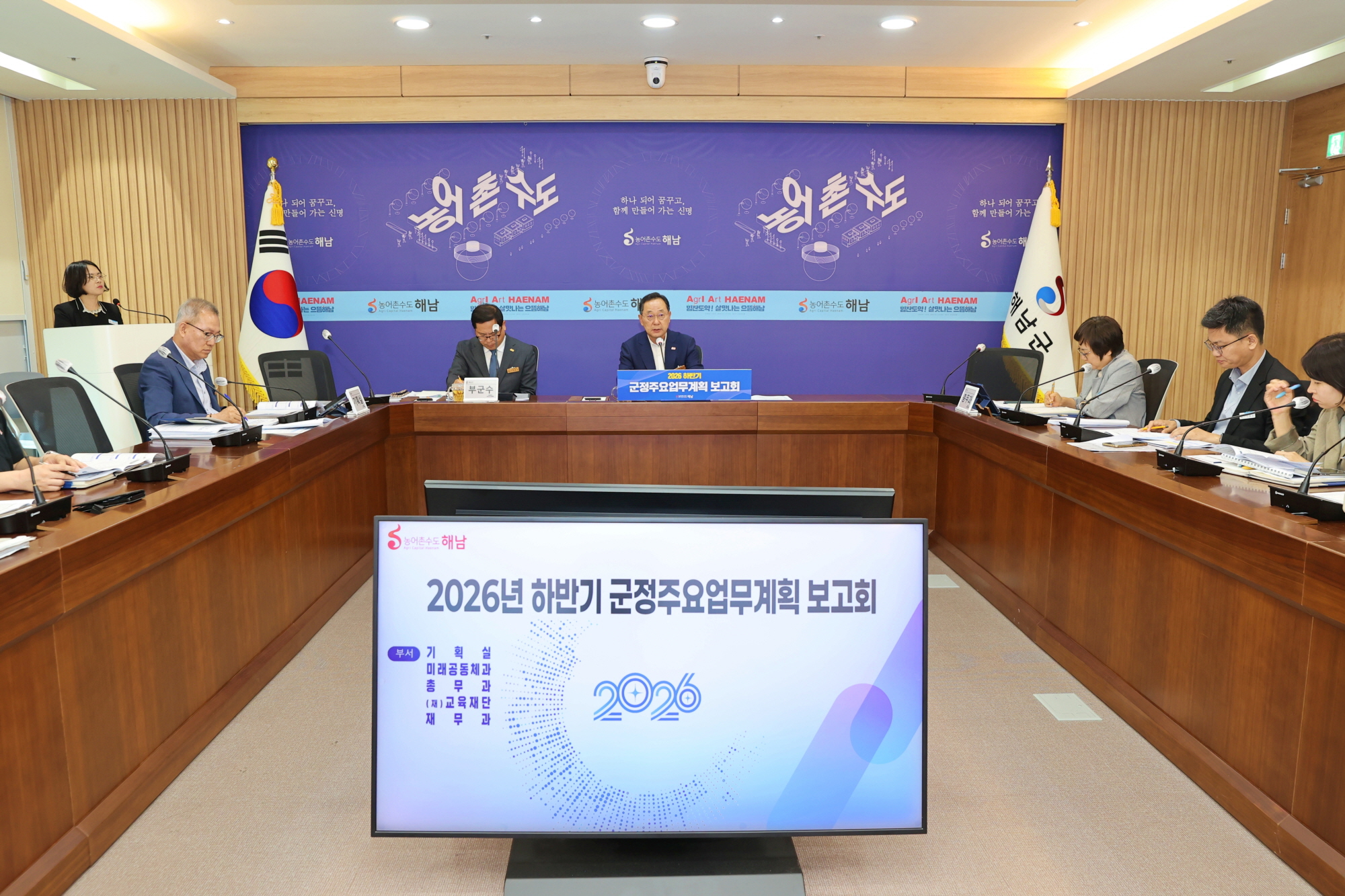 9-하반기 군정주요업무계획 보고회 (3)
