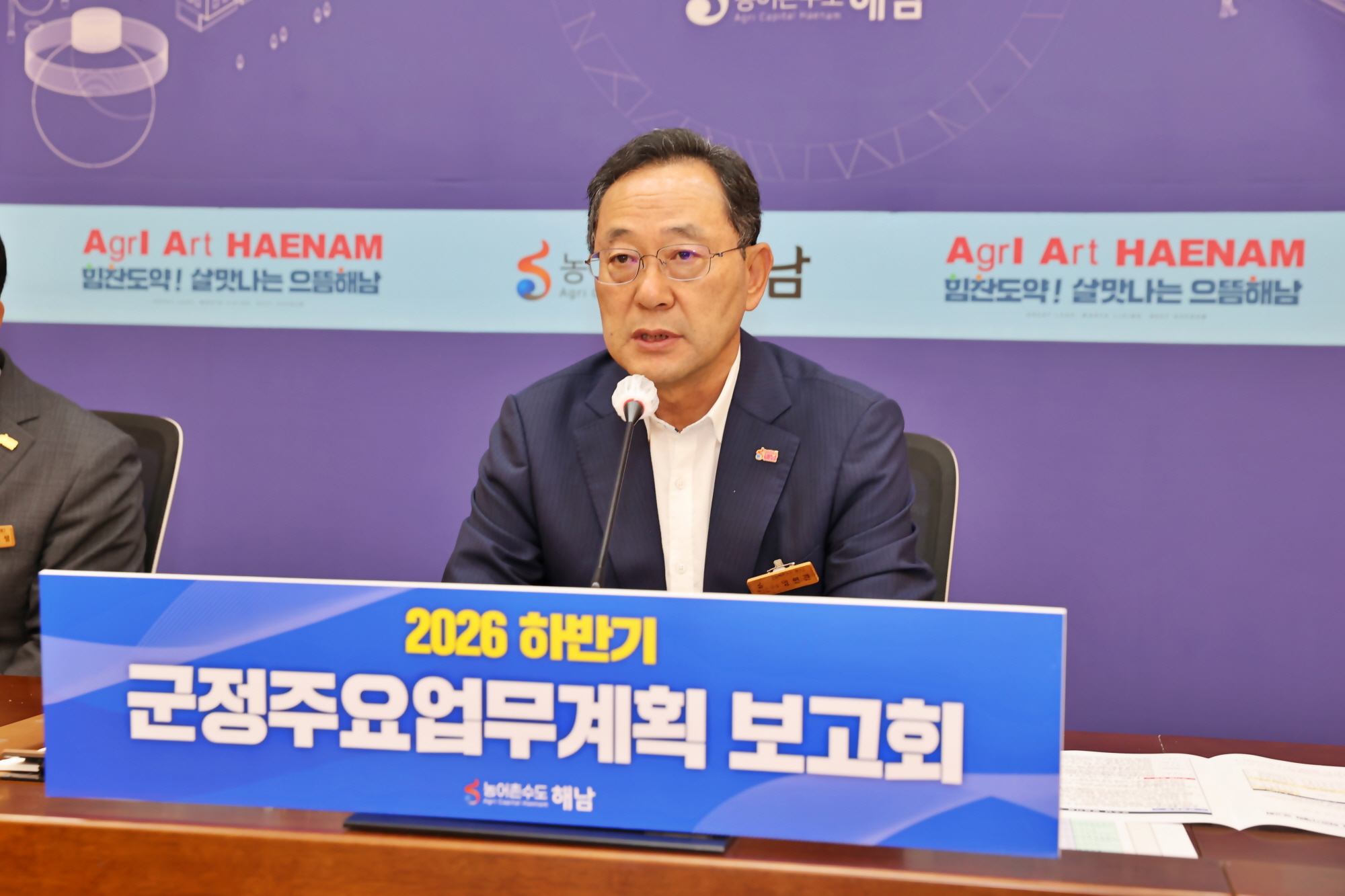 9-하반기 군정주요업무계획 보고회  (4)