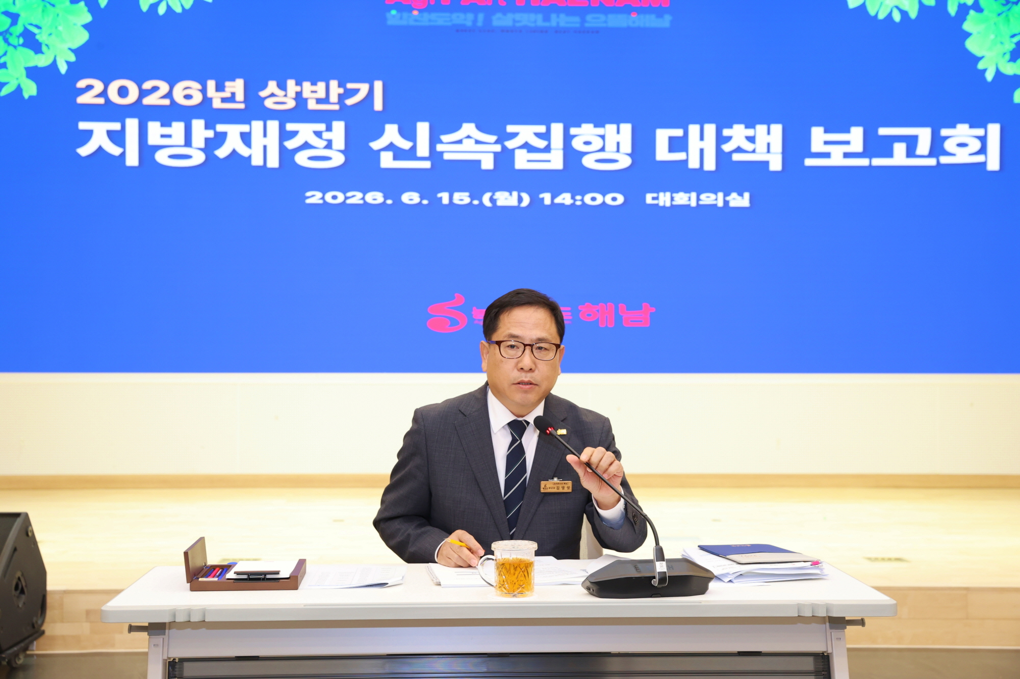 16-신속집행 보고회  (3)