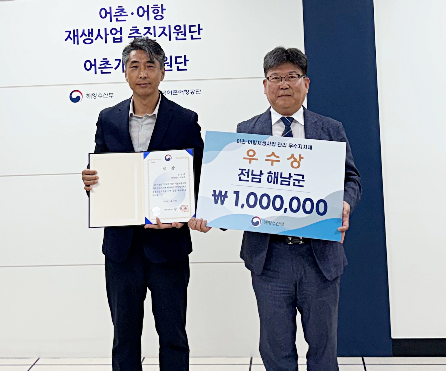 17-어촌어항 재생사업 우수지자체 선정  (1)