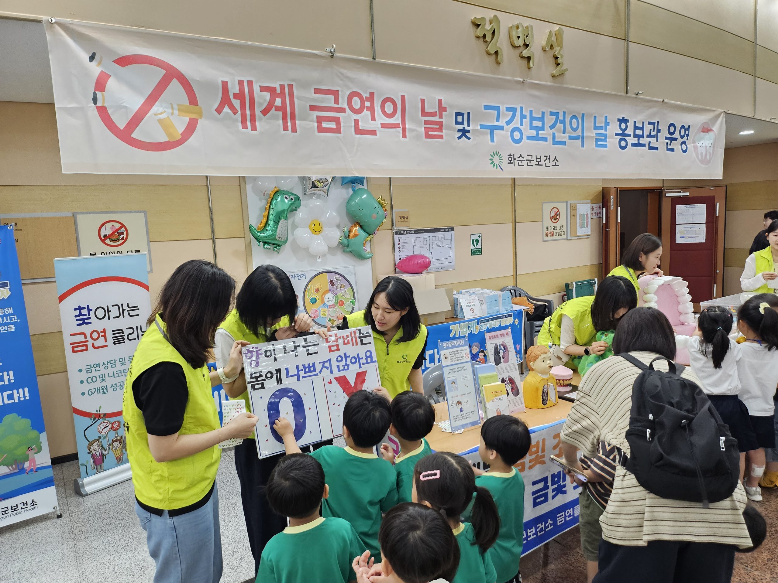 화순군, 세계 금연의 날·구강보건의 날 기념  어린이 흡연예방·구강보건 인형극 개최 2