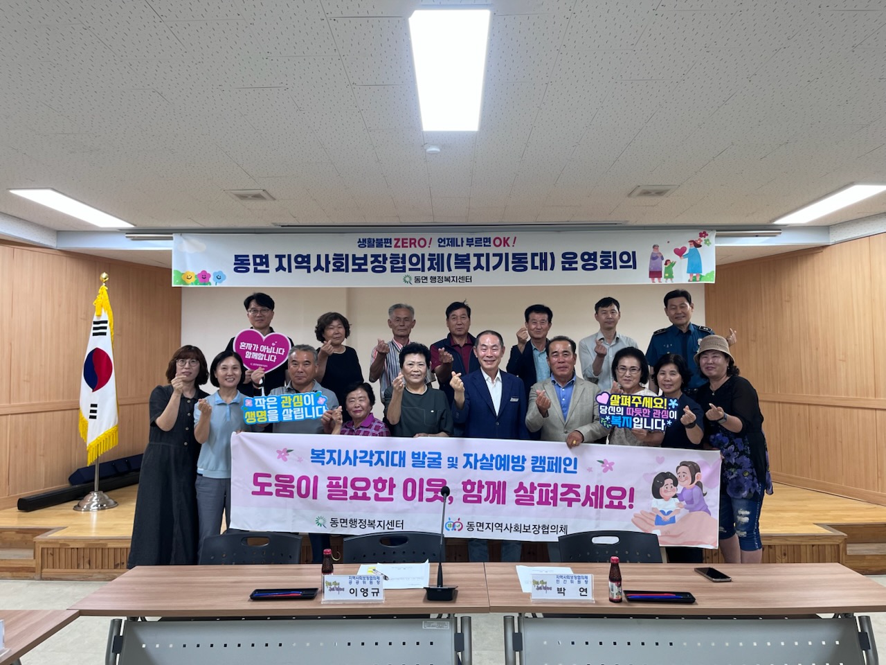 화순군 동면 지역사회보장협의체, 2분기 정기회의 개최 2