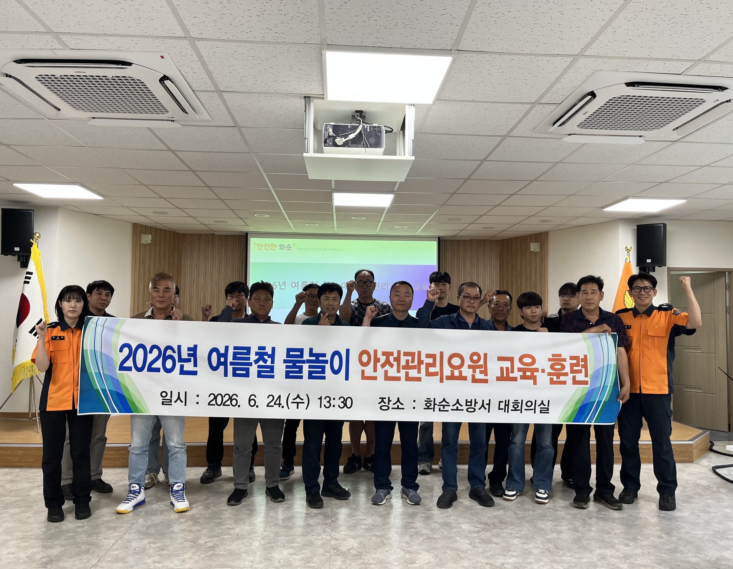 화순군, 여름철 물놀이 안전관리요원 교육훈련 실시 4