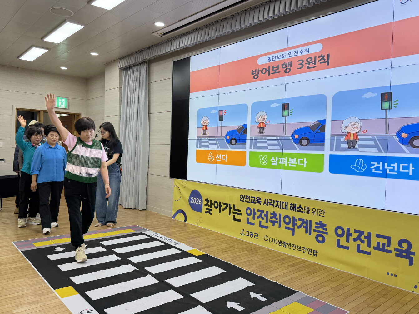 고흥군, 2026년 찾아가는 안전취약계층 안전교육 실시