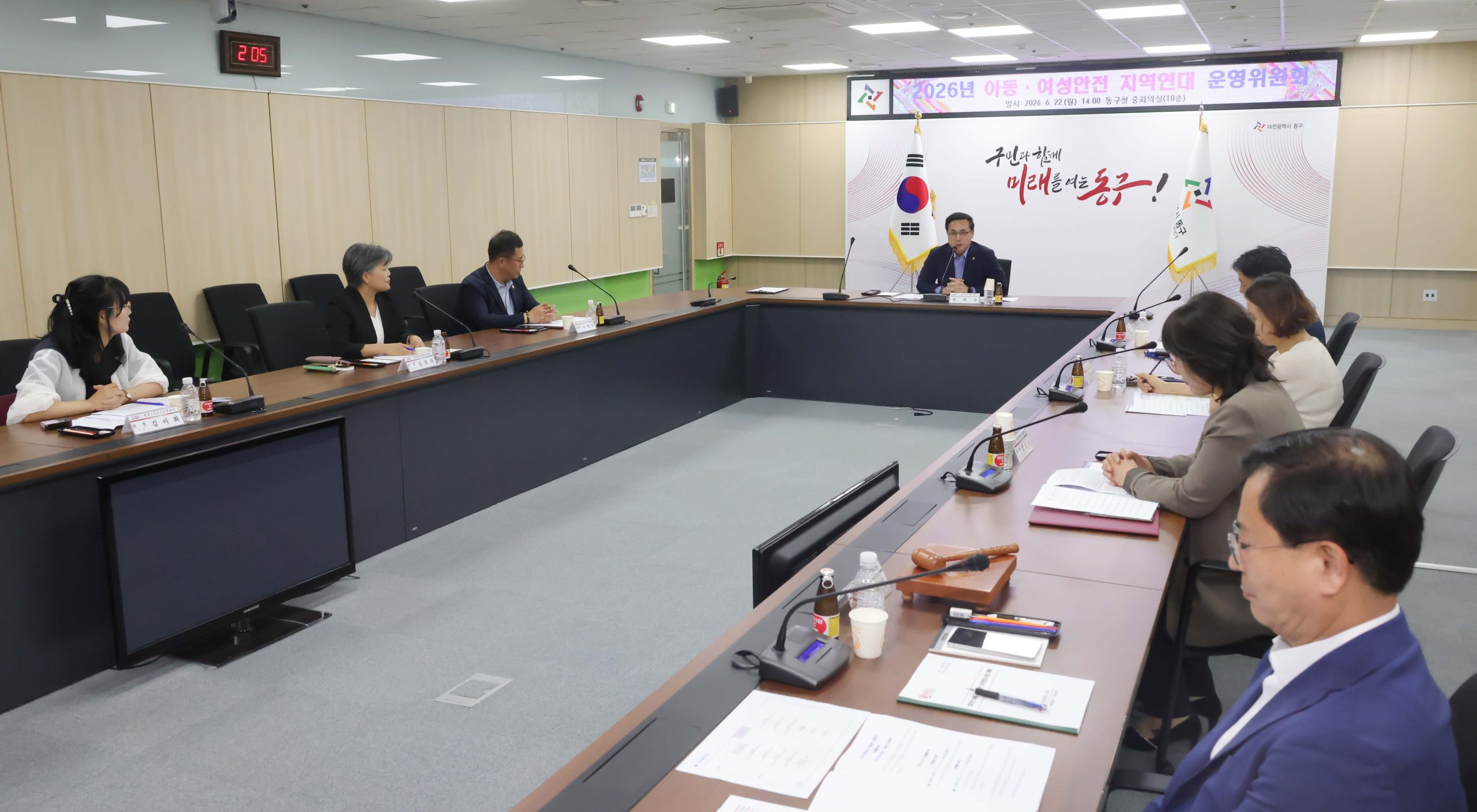 대전 동구, ‘아동․여성안전 지역연대 운영위원회’ 개최