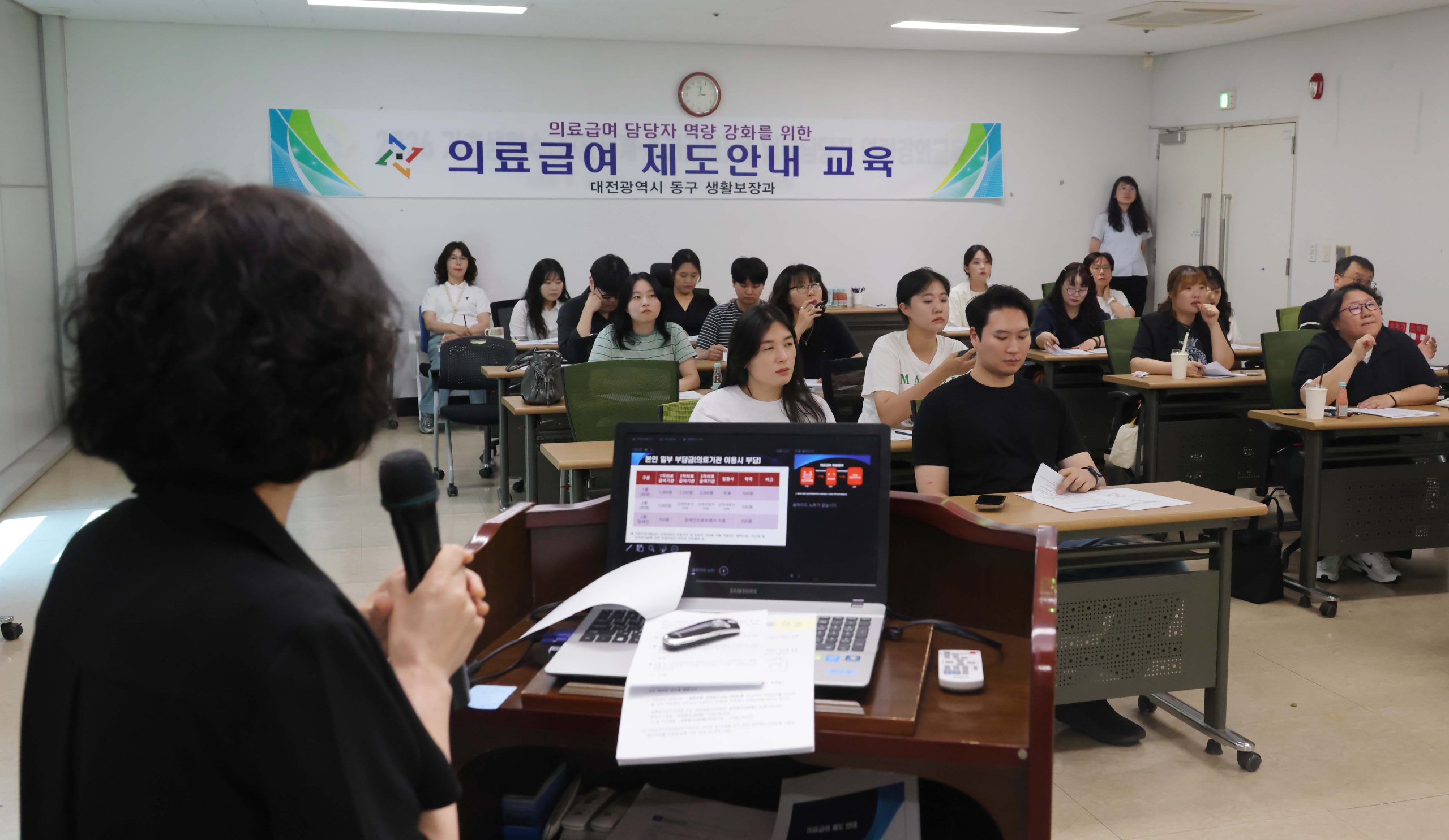 대전 동구, ‘의료급여 담당자’ 역량강화 교육 실시