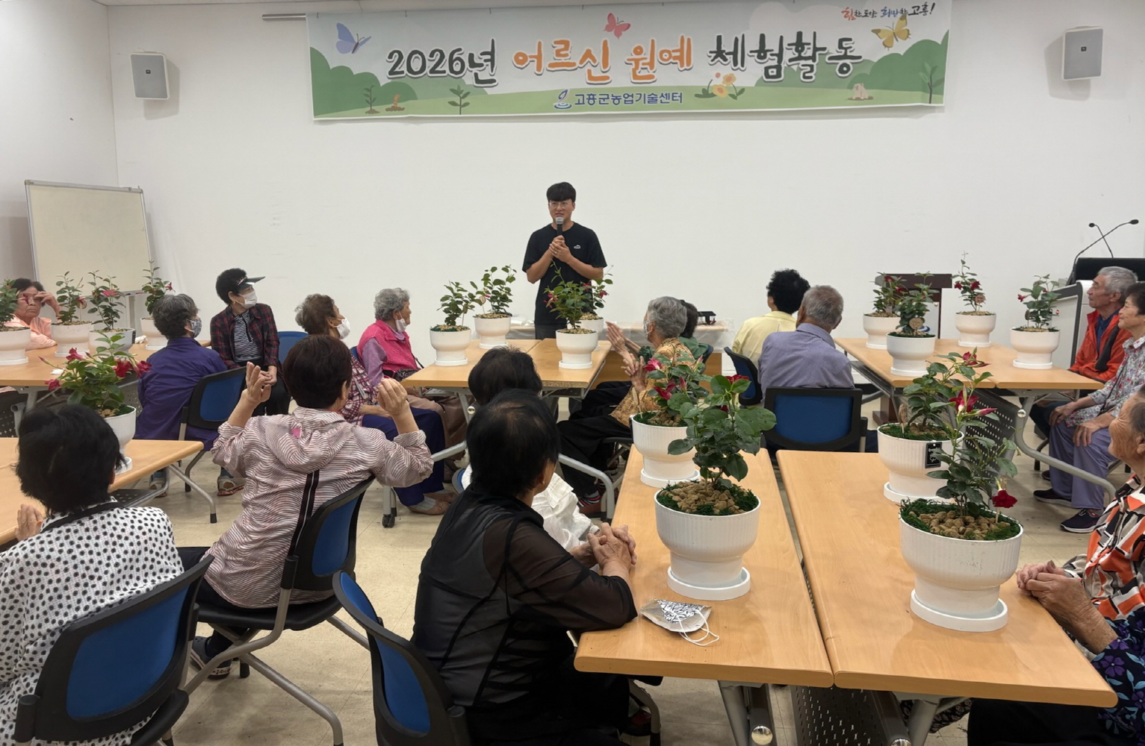 고흥군, 치유농업 활용한 어르신 원예체험 큰 호응