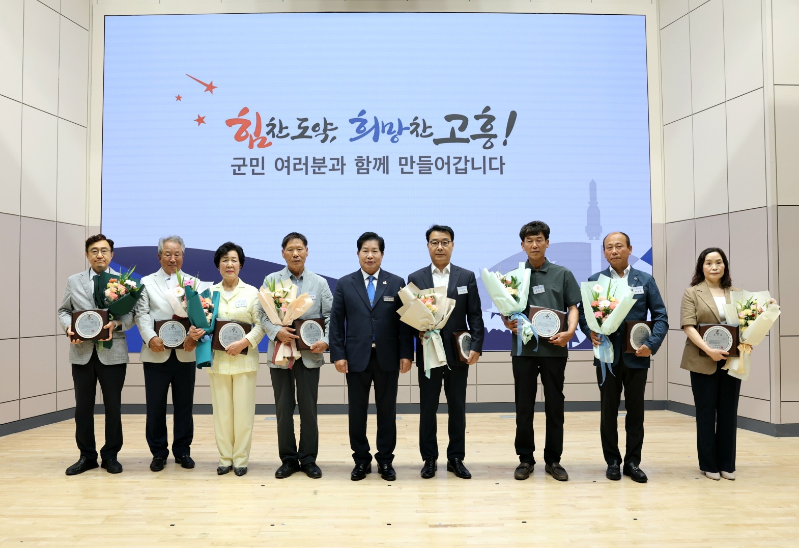 고흥군, 제60회 납세자의 날 기념식 개최