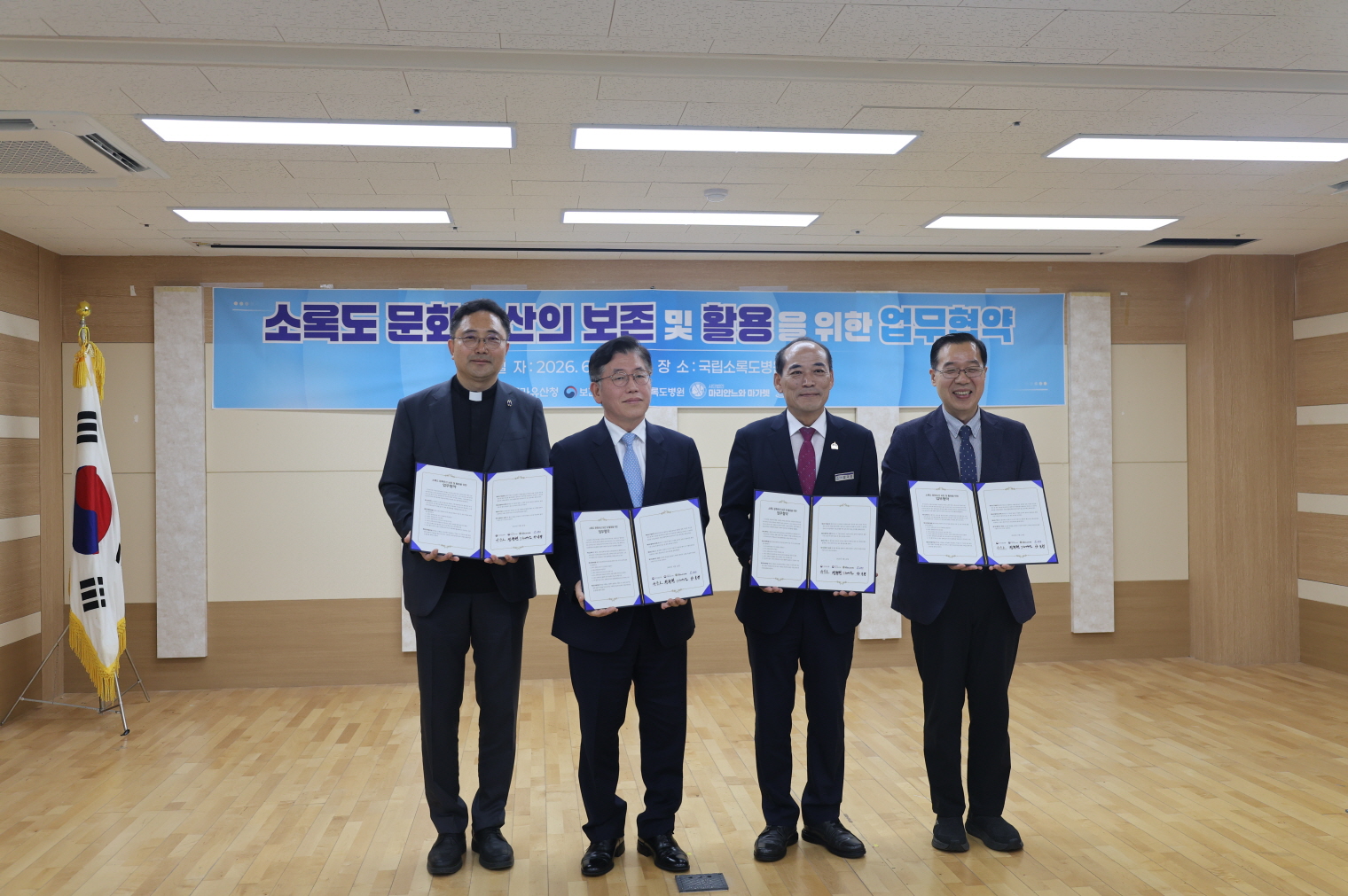 고흥군, 국가유산청·국립소록도병원·(사)마리안느마가렛과 소록도 문화유산 보존·활용 업무협약 체결
