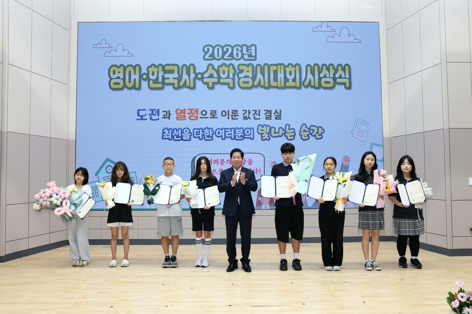 (사)고흥군교육발전위원회, ‘2026년 학생 경시대회 시상식’ 개최