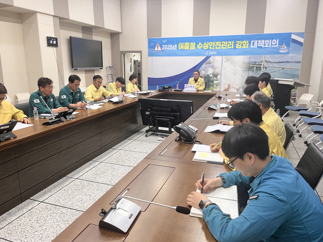 고흥군, 여름철 수상안전관리 강화 대책회의 실시