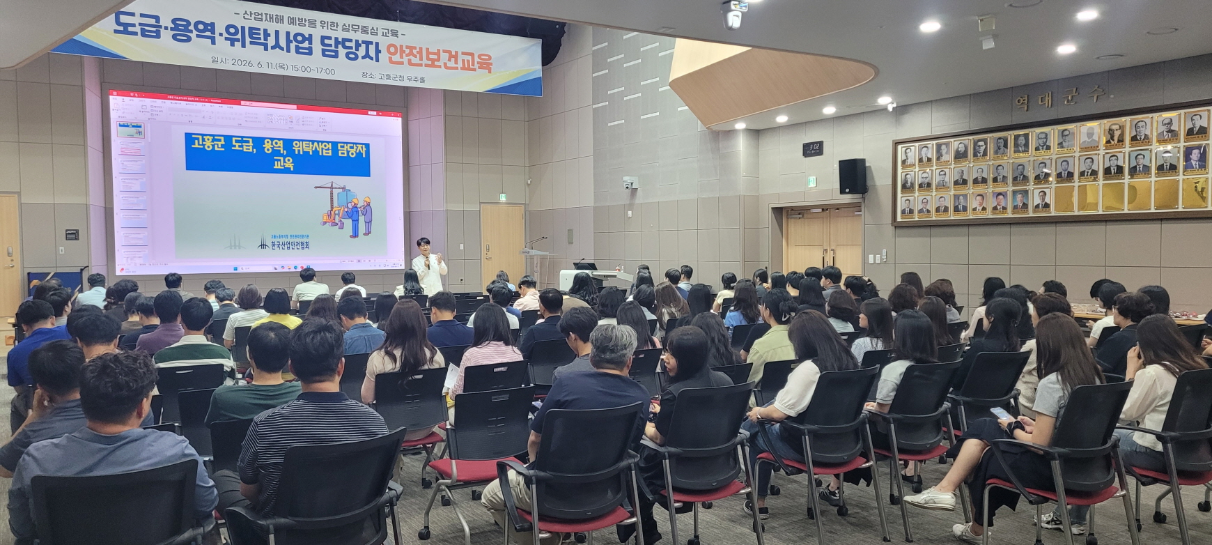 고흥군, 도급·용역·위탁사업 담당자 안전보건교육 실시