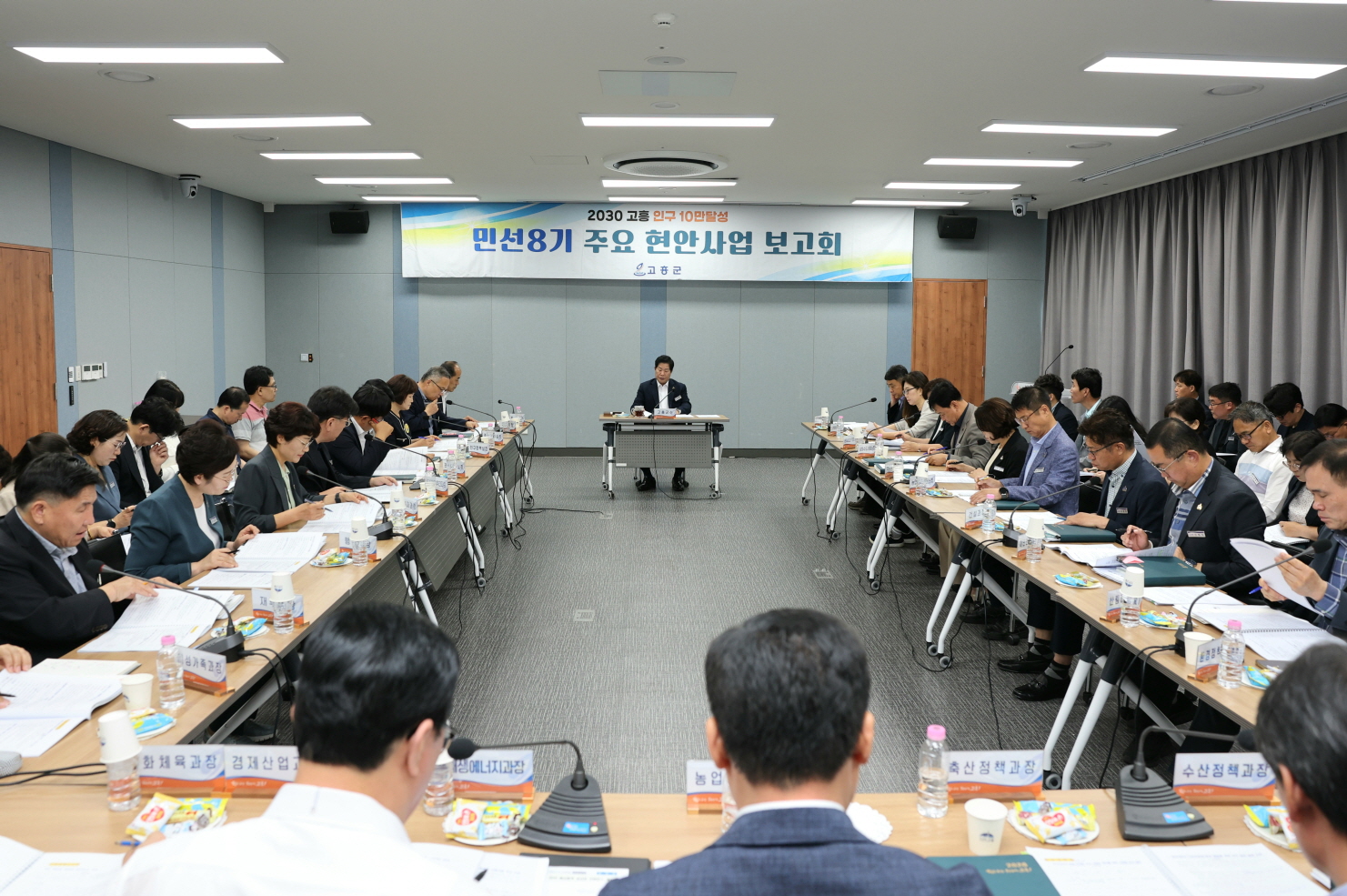고흥군, 민선 8기에서 9기로, 현안사업 추진동력 잇는다