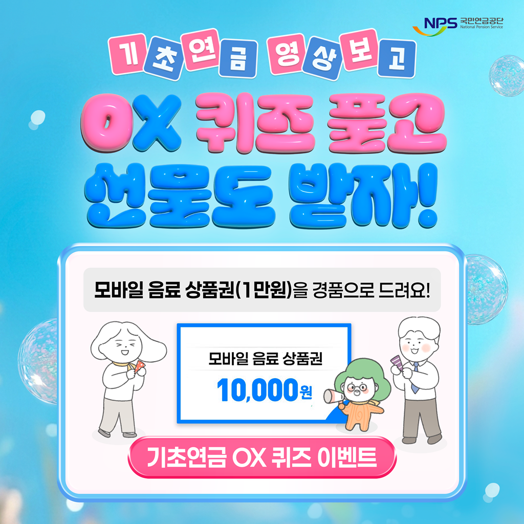기초연금 ‘재신청 절차 대폭 개선’ 제때, 편하게 받는다 첨부 이미지 1