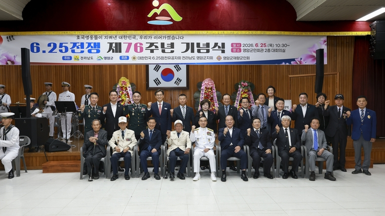 영암군, 제76주년 6.25전쟁 기념식 개최 이미지 2