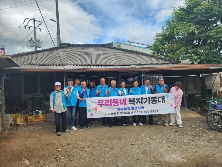 금정면, 취약계층 주거환경 개선 나서 이미지 2