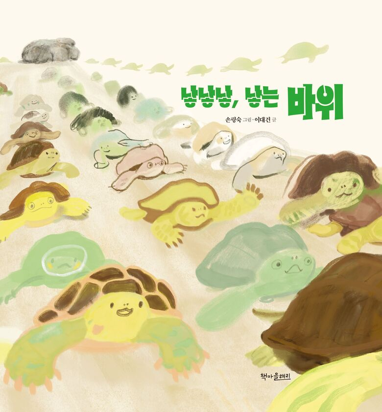 영암군, 지역 설화 담은 영암 옛이야기 그림책 2권 출간 이미지 2