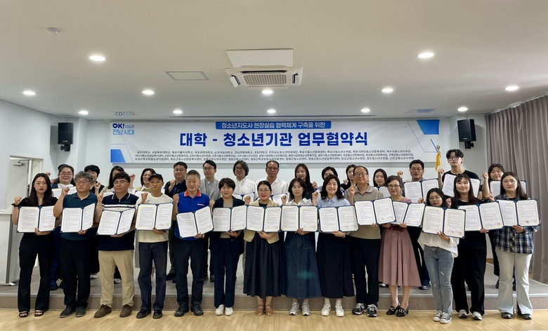 영암군 청소년기관, 광주․전남 7개 대학과 청소년지도사 현장실습 체계 구축  이미지 2