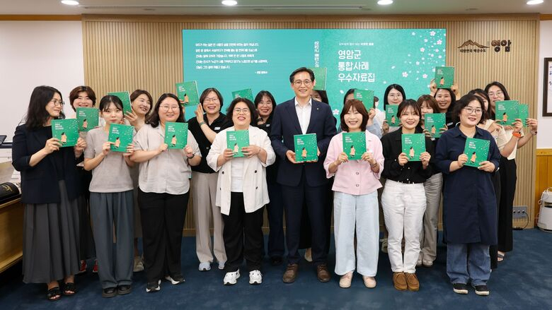 영암군, 현장의 감동 담은 통합사례 우수사례집 발간 이미지 2