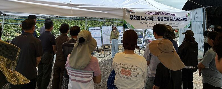 영암군, 기후변화 대응 무화과 스마트 재배기술 선보여 이미지 2