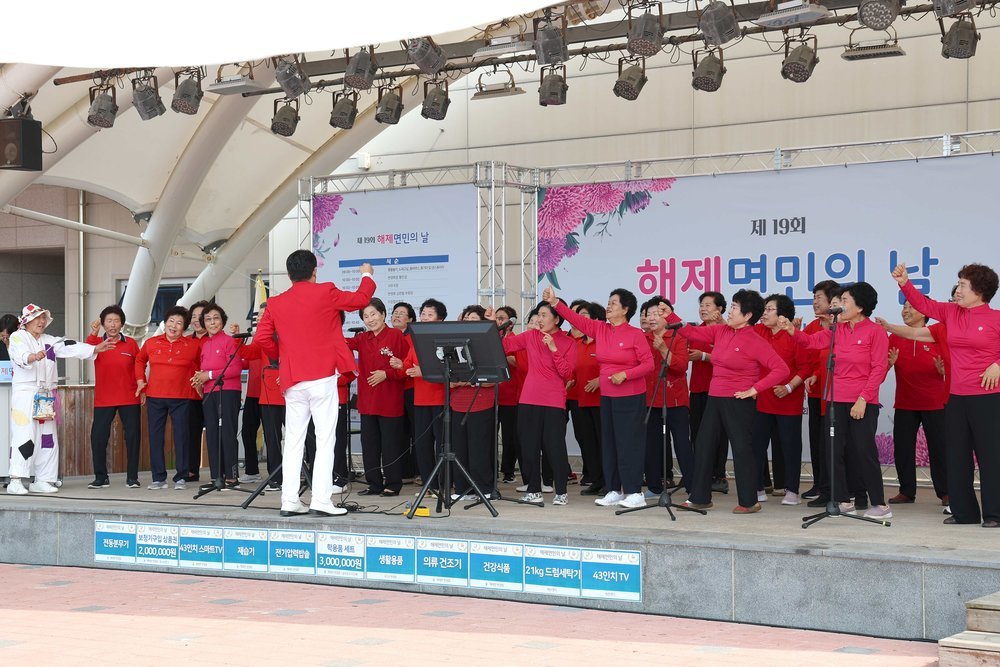 함께여서 행복한 해제면!제19회 해제면민의 날 성료