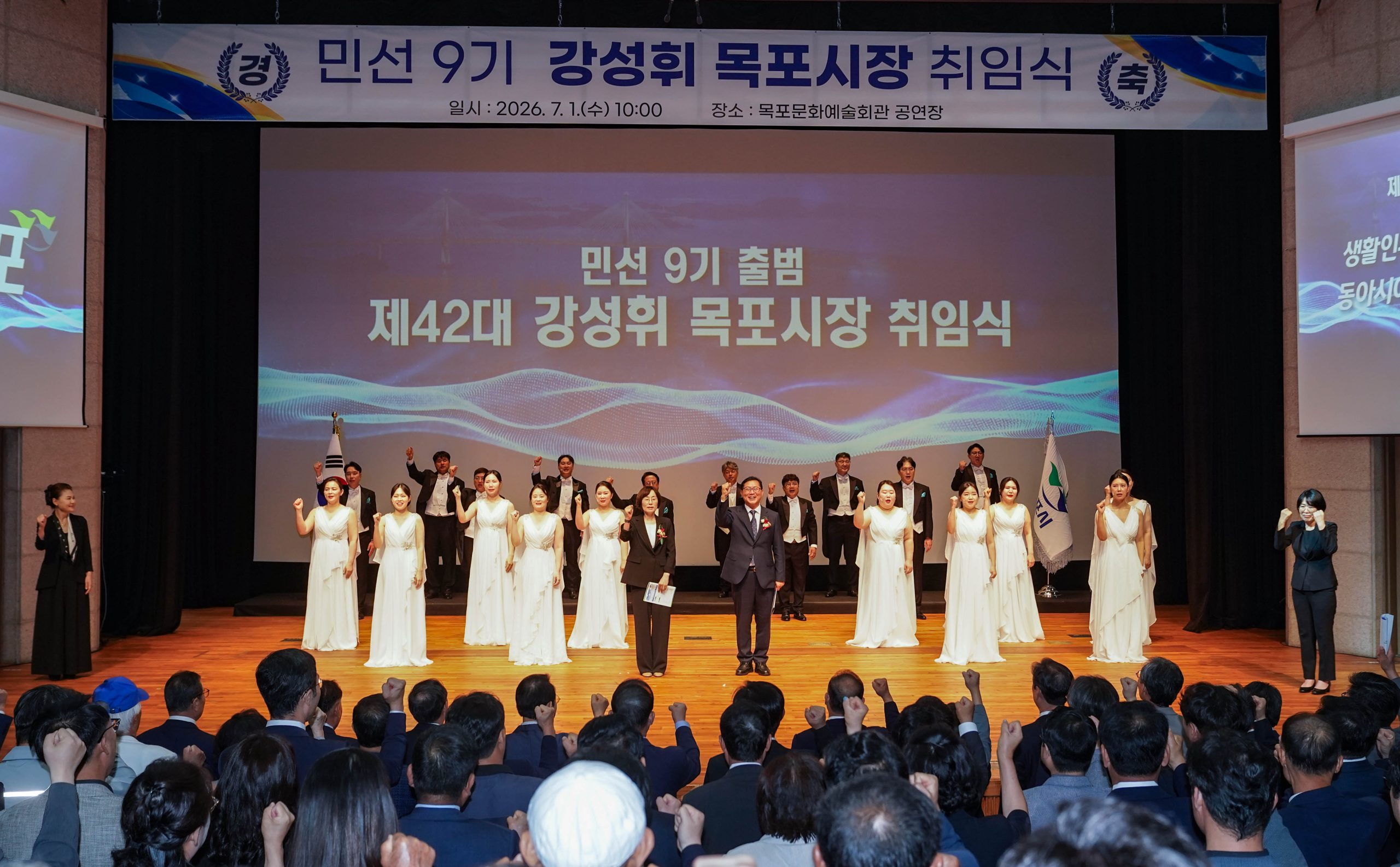 강성휘 목포시장…“목포 대전환 시작, 생활인구 100만 동아시아 해양허브로”