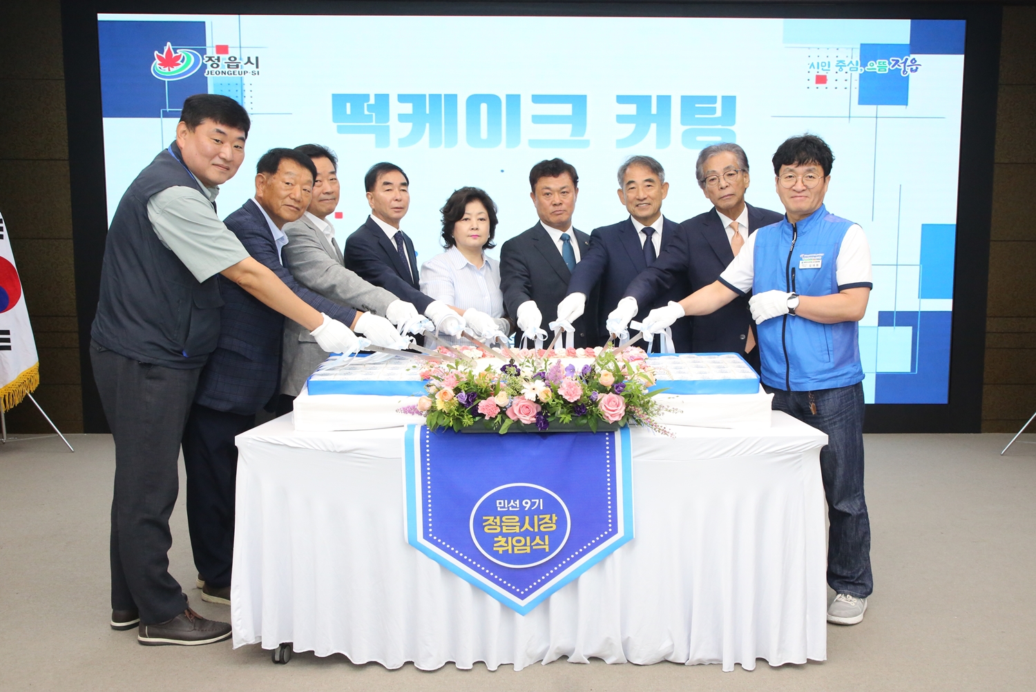 민선 8기 성과 잇고 미래 연다…이학수 정읍시장 민선 9기 힘찬 출범 (3)