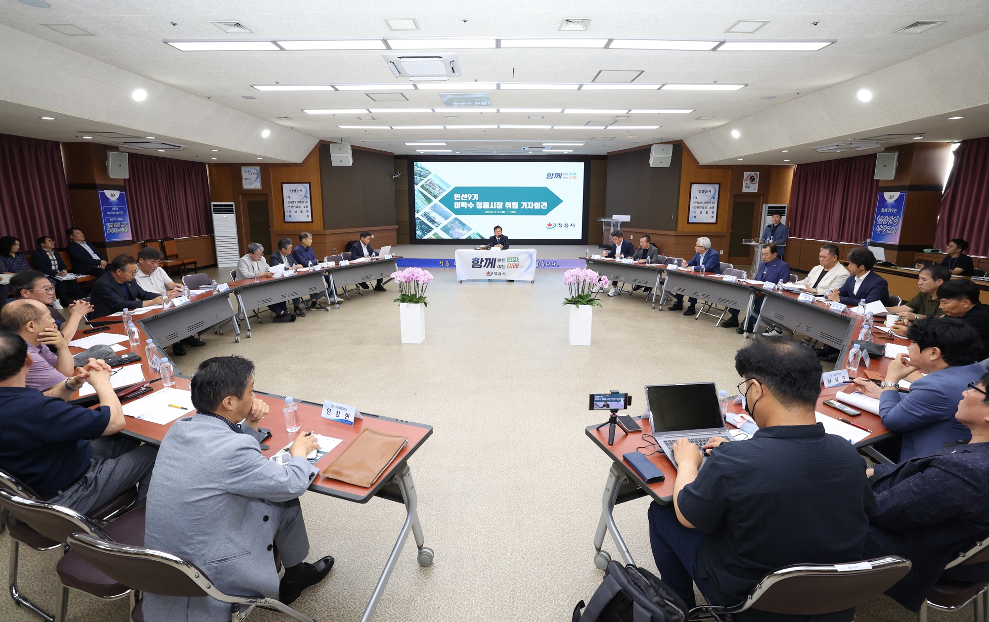 이학수 정읍시장, 2일 취임 기자회견…“민선 9기,더 큰 도약 완성” (4)