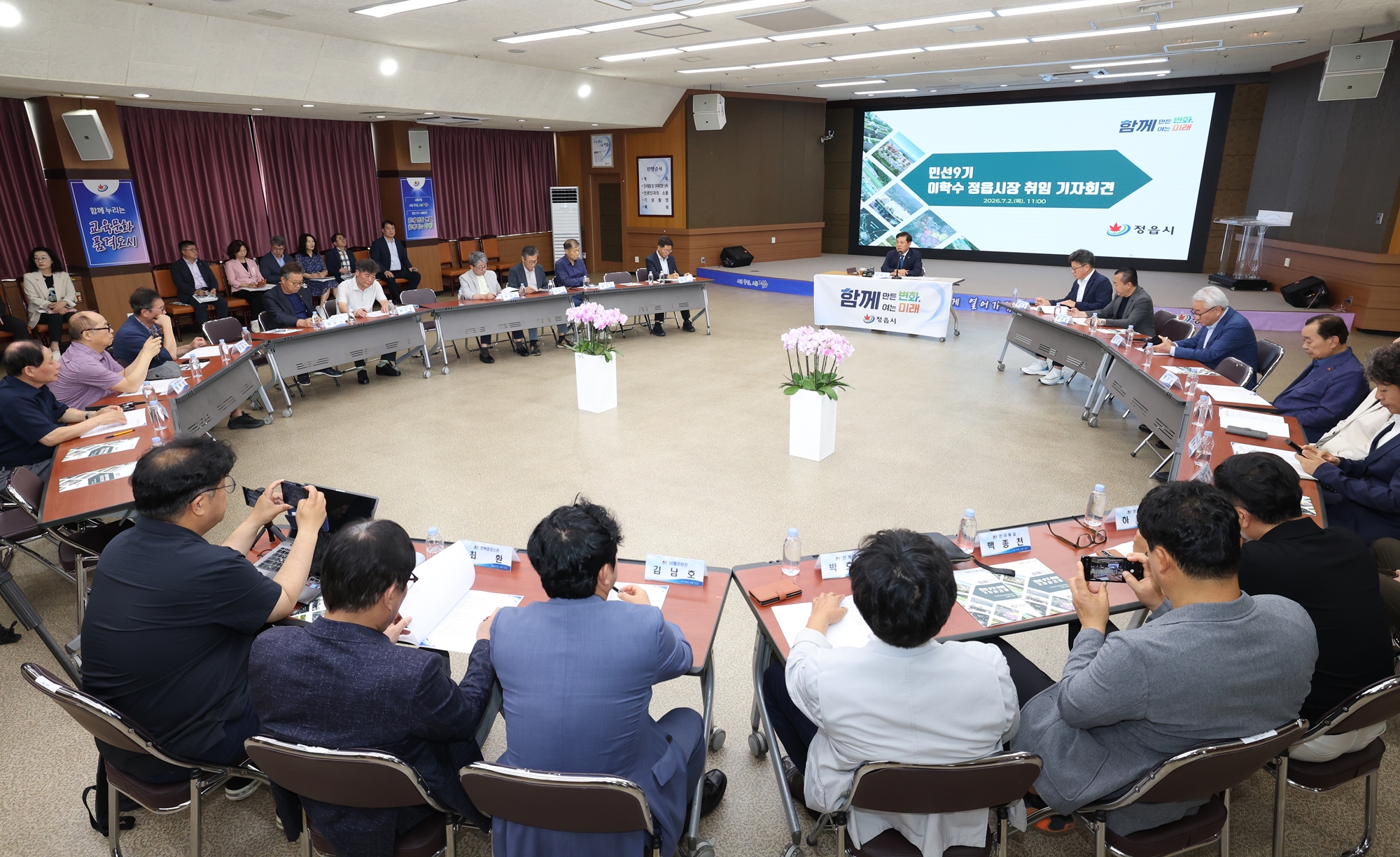 이학수 정읍시장, 2일 취임 기자회견…“민선 9기,더 큰 도약 완성” (5)