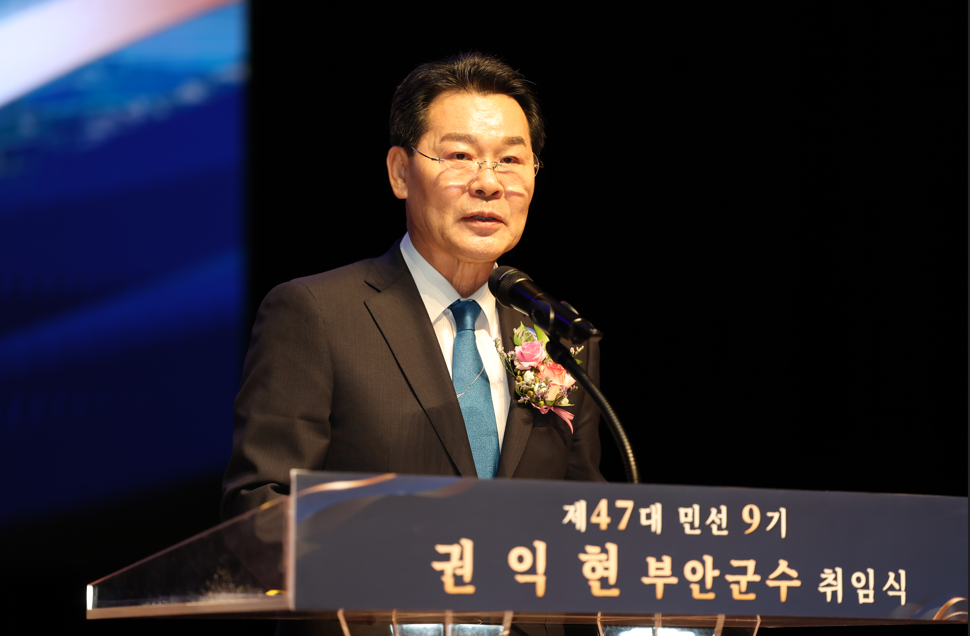 권익현 제47대 부안군수 취임 2번째 이미지