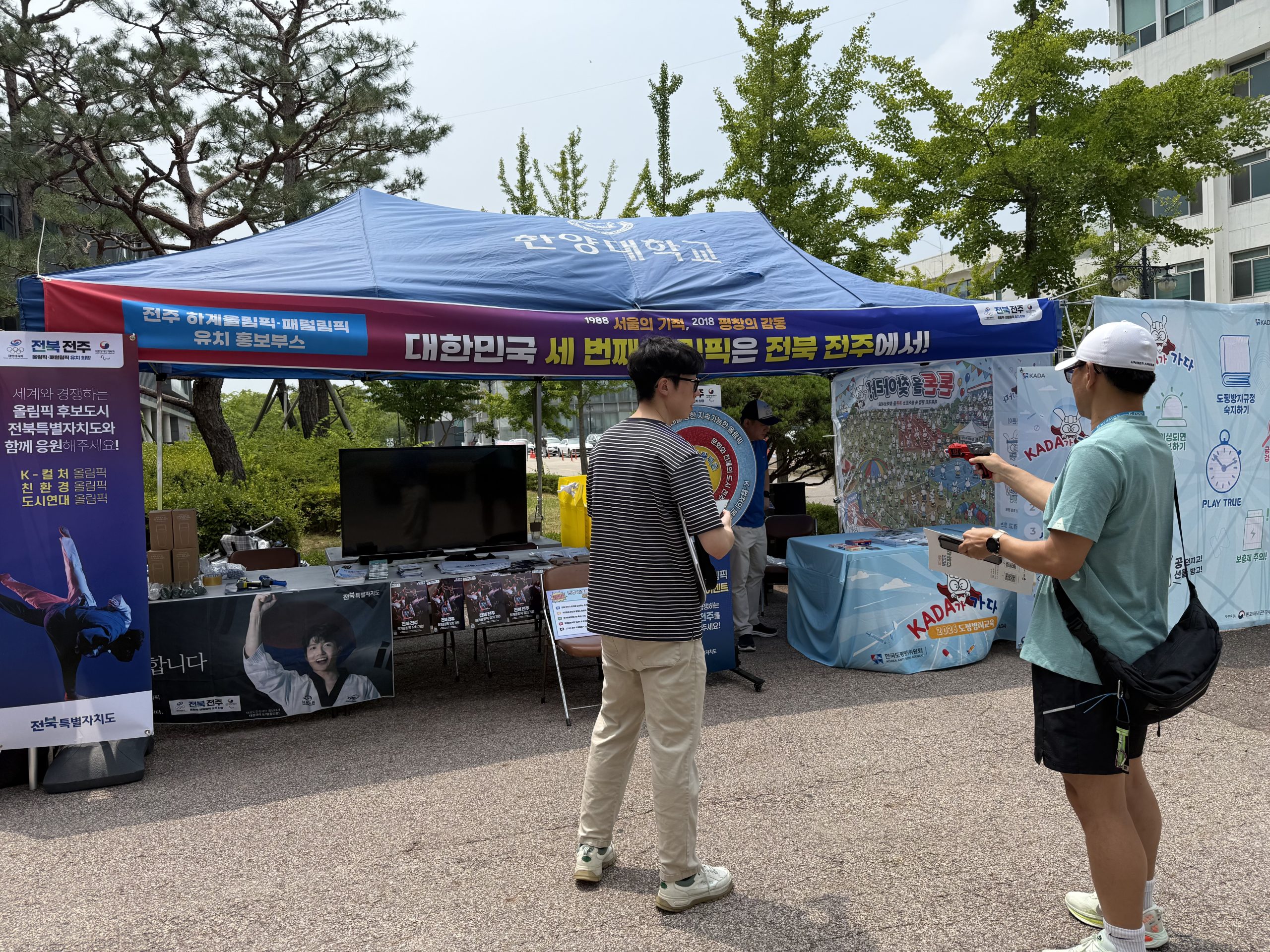 전북자치도, 대한민국 학교체육축전서 전주 하계올림픽 유치 홍보 전개 이미지(2)