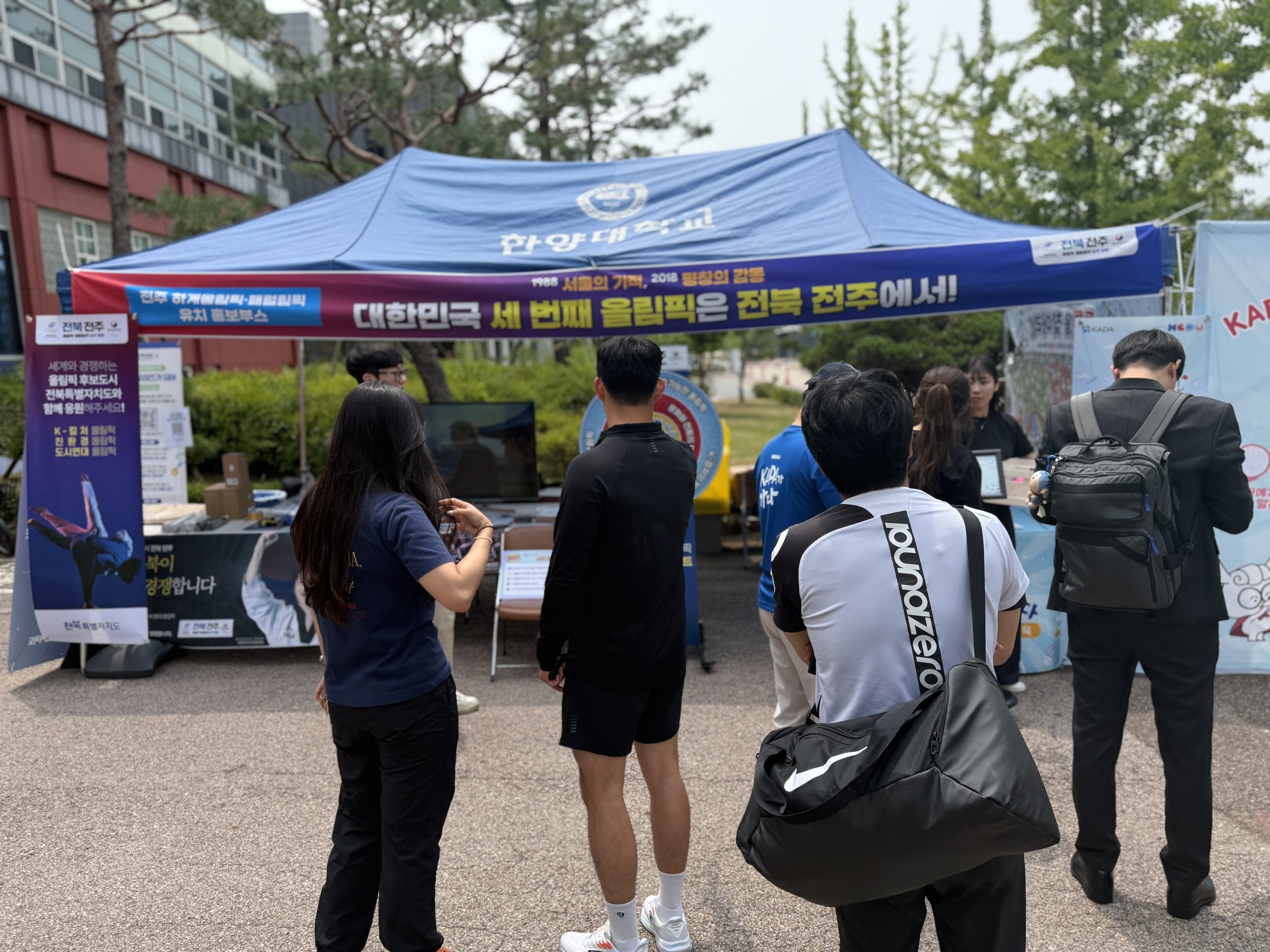 전북자치도, 대한민국 학교체육축전서 전주 하계올림픽 유치 홍보 전개 이미지(3)