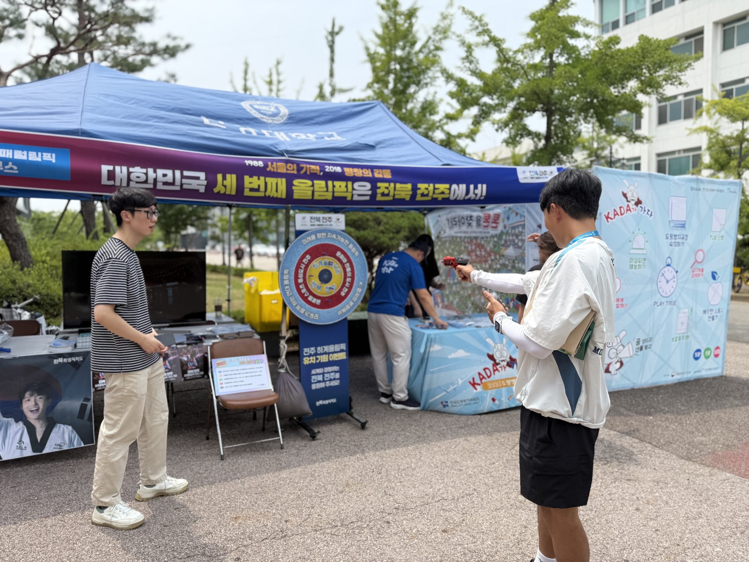 전북자치도, 대한민국 학교체육축전서 전주 하계올림픽 유치 홍보 전개 이미지(4)