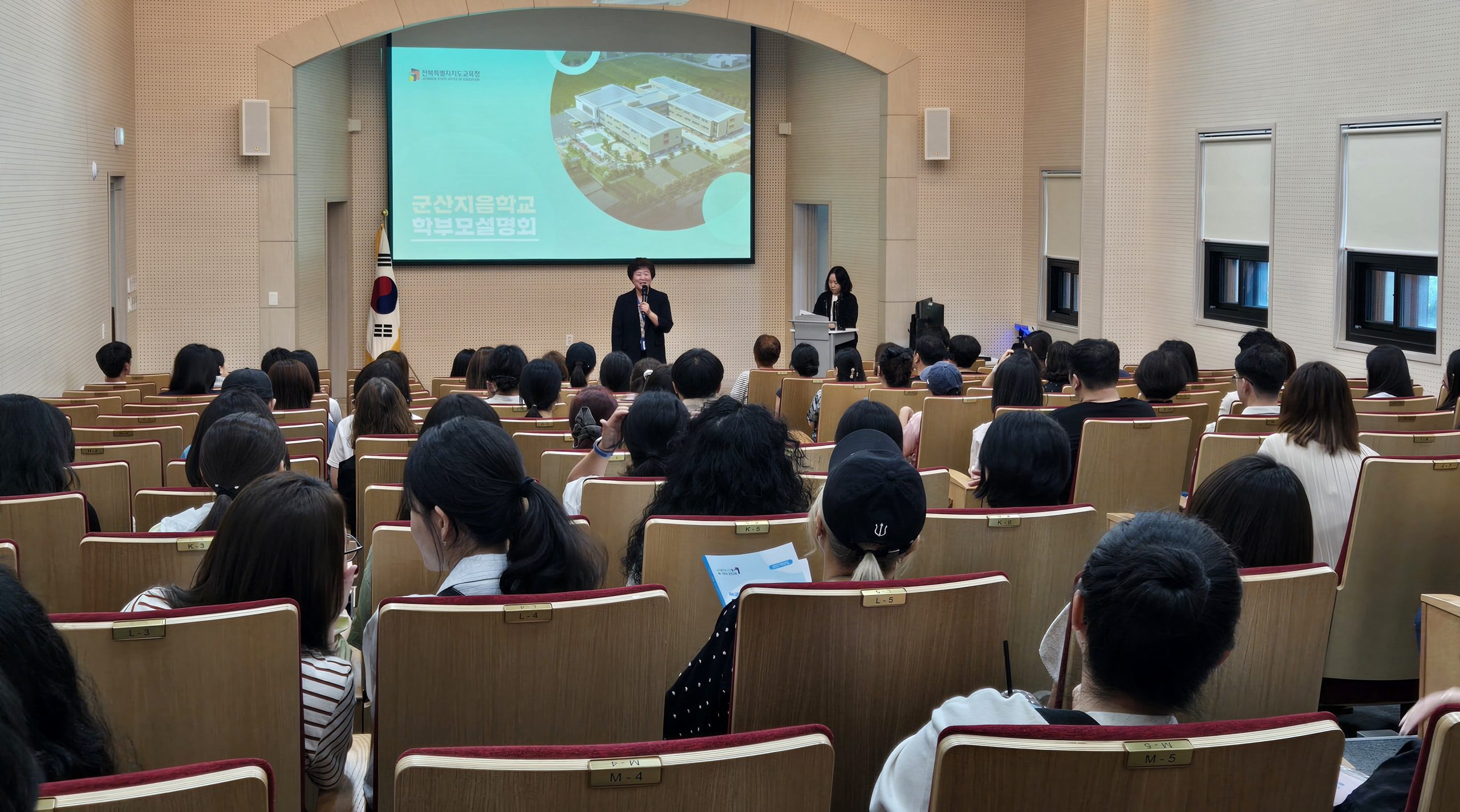 내년 설립 예정 군산지음학교 학부모 설명회 개최 이미지(3)