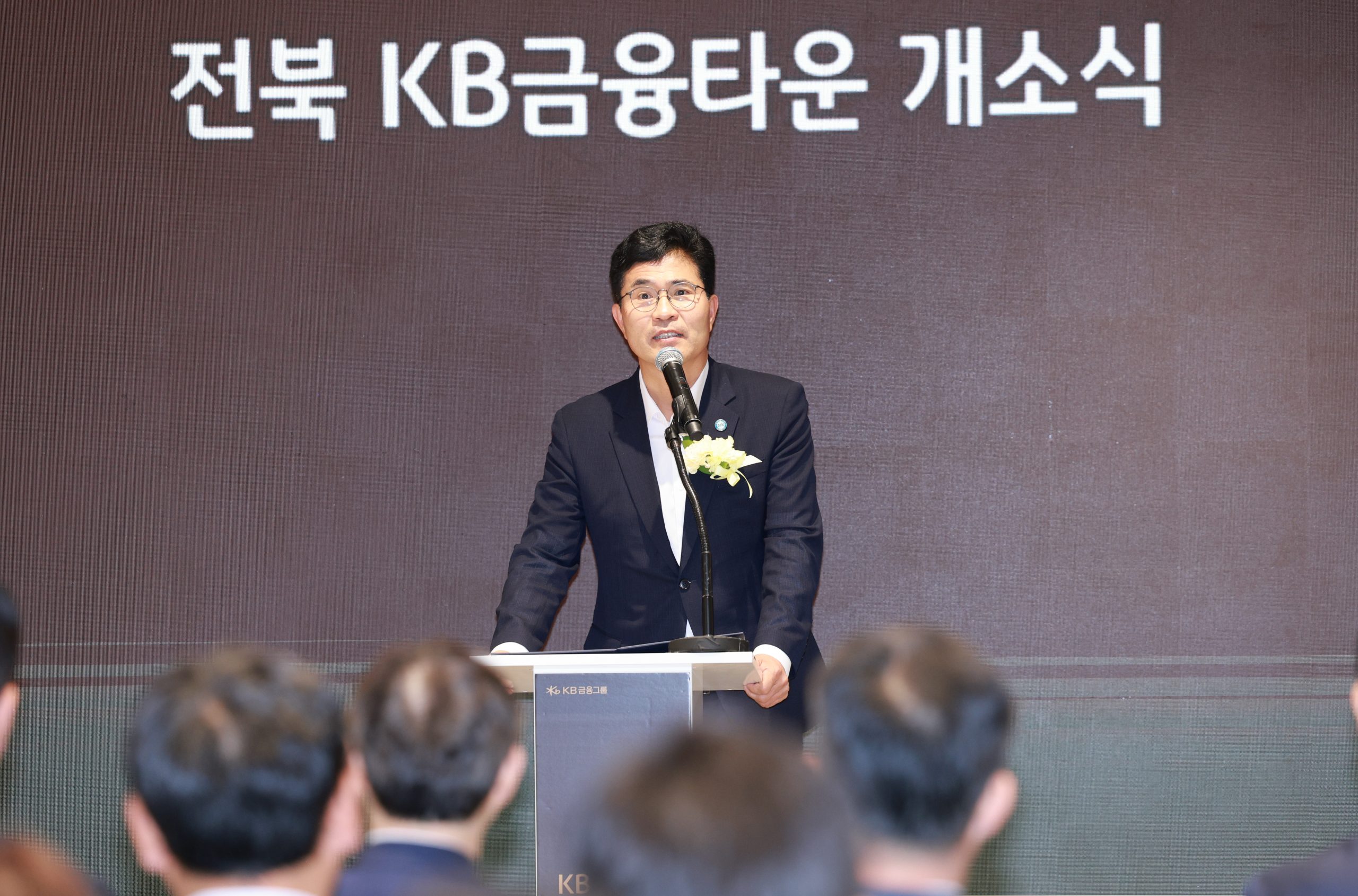 KB금융타운 개소…도민 체감 전북 금융특화도시 탄력 이미지(2)