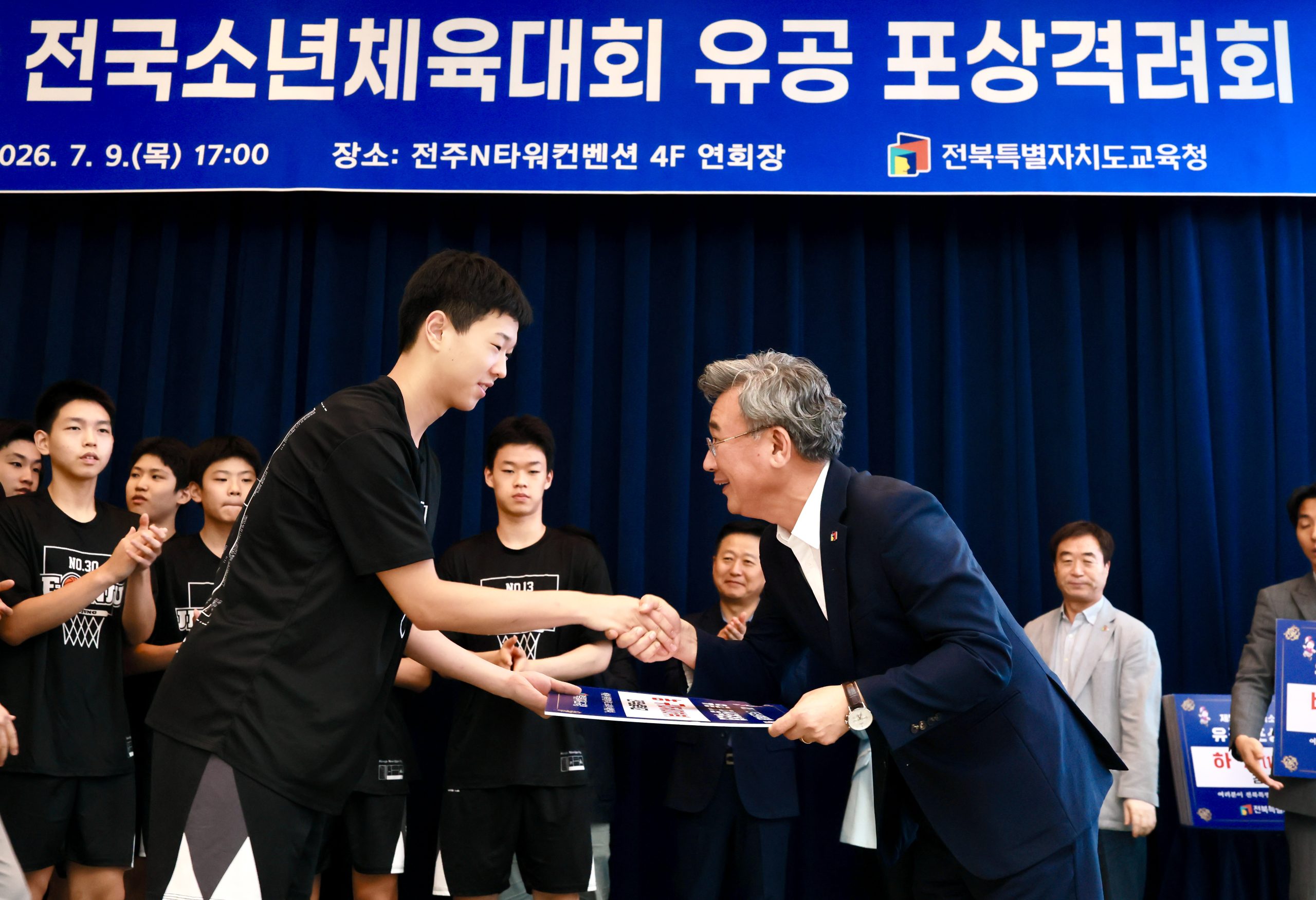 제55회 전국소년체육대회 포상격려회 개최 이미지(3)