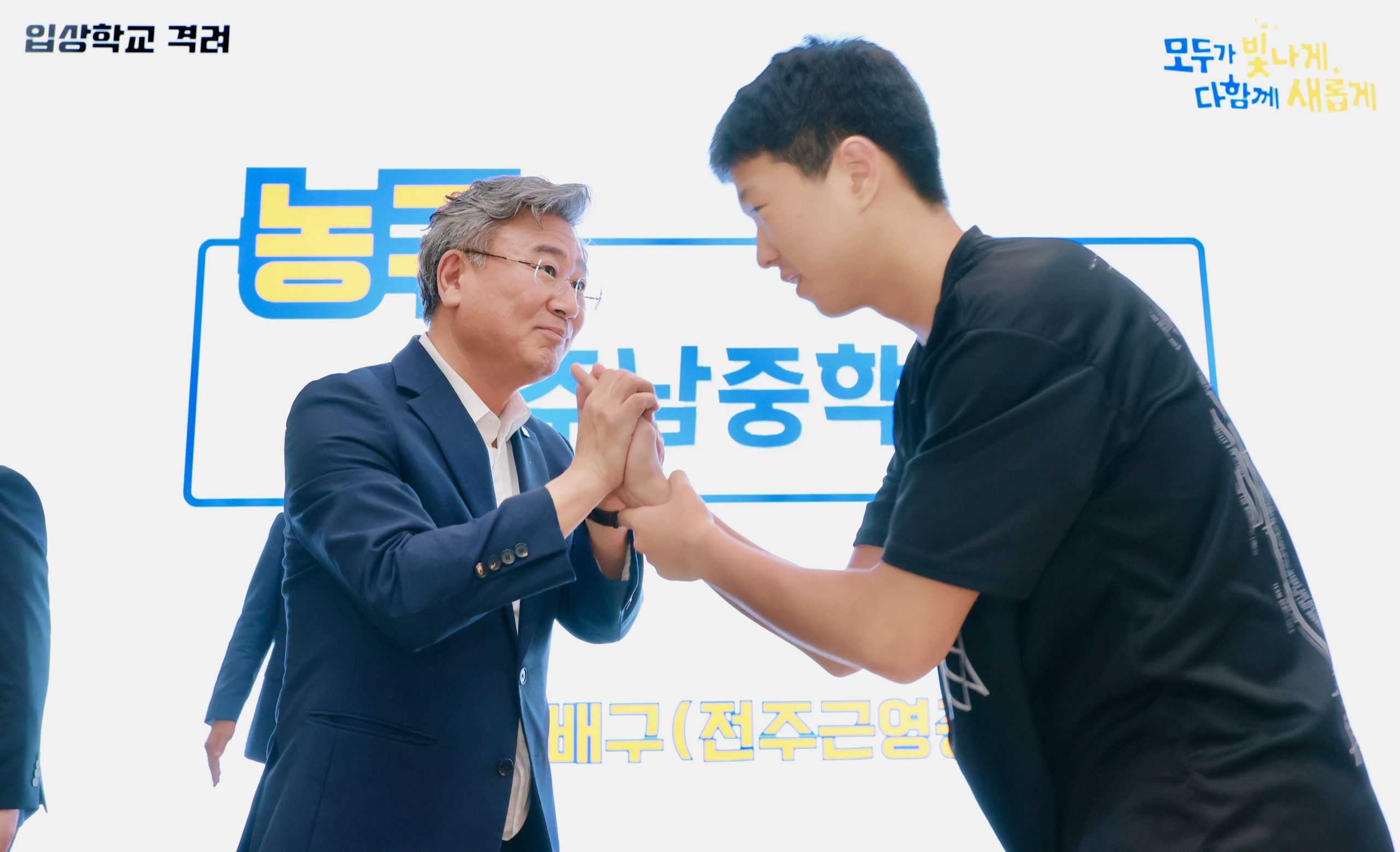 제55회 전국소년체육대회 포상격려회 개최 이미지(4)
