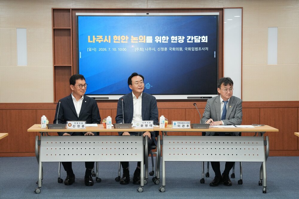 나주시, 국회 입법조사처와 지역균형발전 정책 협력 강화 첨부 이미지 2